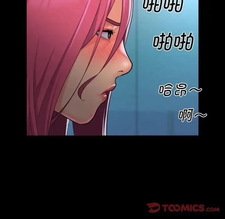 漫画《社区重建协会》第103话第78张图