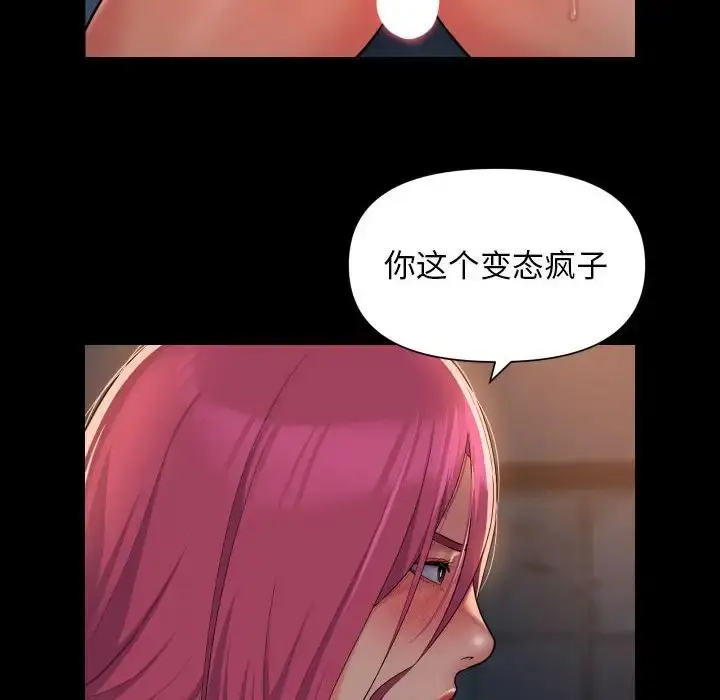 漫画《社区重建协会》第103话第8张图