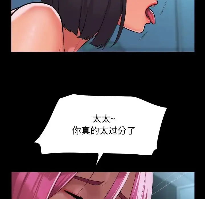 漫画《社区重建协会》第103话第81张图
