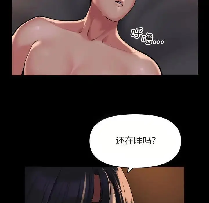 漫画《社区重建协会》第91话第19张图
