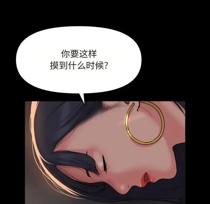 漫画《社区重建协会》第91话第33张图