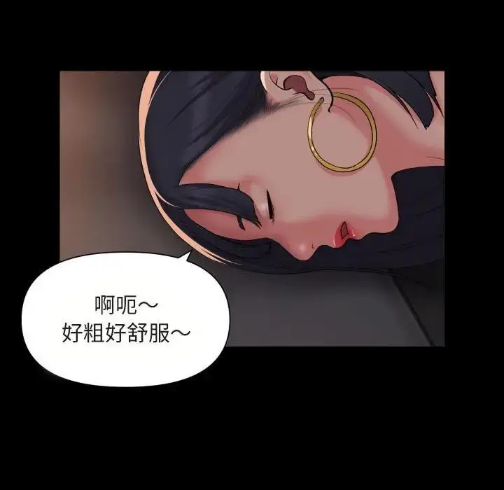 漫画《社区重建协会》第91话第37张图