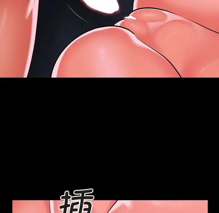 漫画《社区重建协会》第91话第65张图