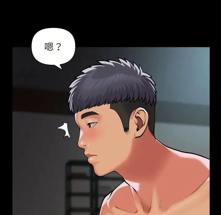 漫画《社区重建协会》第91话第71张图