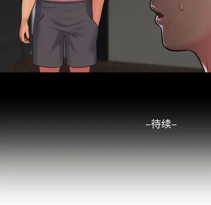 漫画《社区重建协会》第91话第75张图