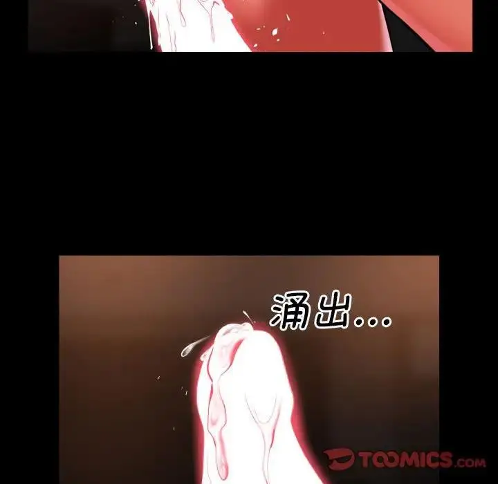 漫画《社区重建协会》第91话第8张图