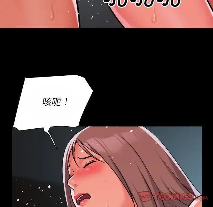 漫画《社区重建协会》第92话第42张图