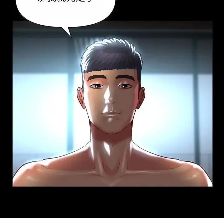漫画《社区重建协会》第92话第52张图