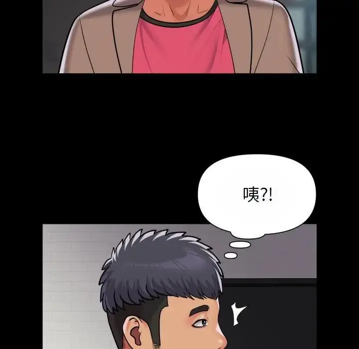 漫画《社区重建协会》第92话第55张图