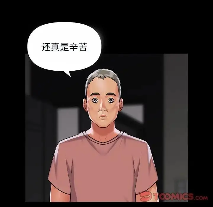 漫画《社区重建协会》第92话第6张图
