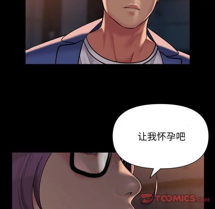 漫画《社区重建协会》第113话第10张图