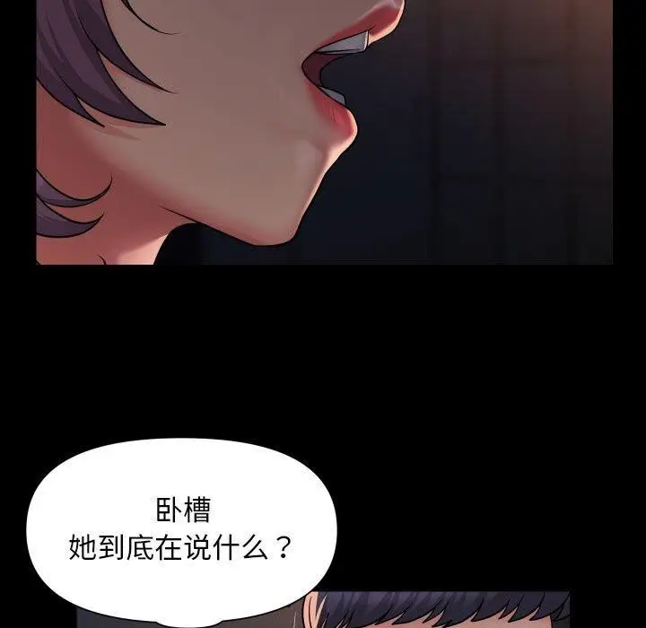 漫画《社区重建协会》第113话第11张图