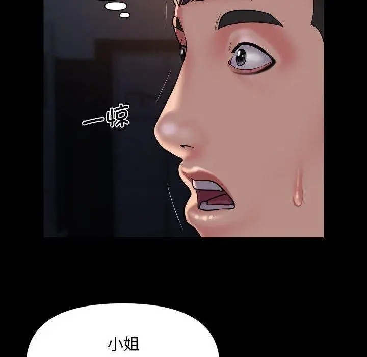 漫画《社区重建协会》第113话第12张图
