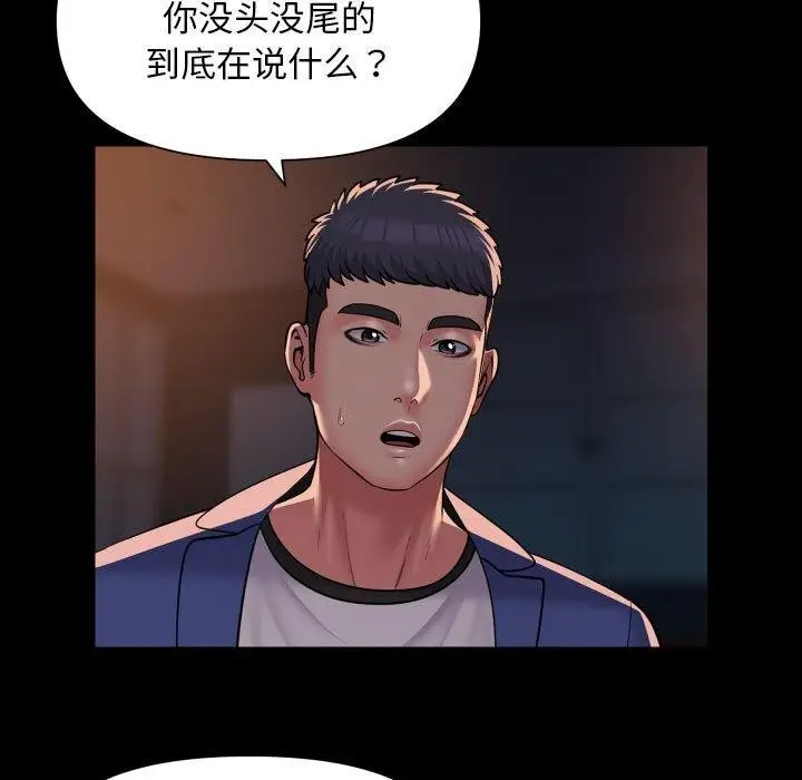 漫画《社区重建协会》第113话第13张图