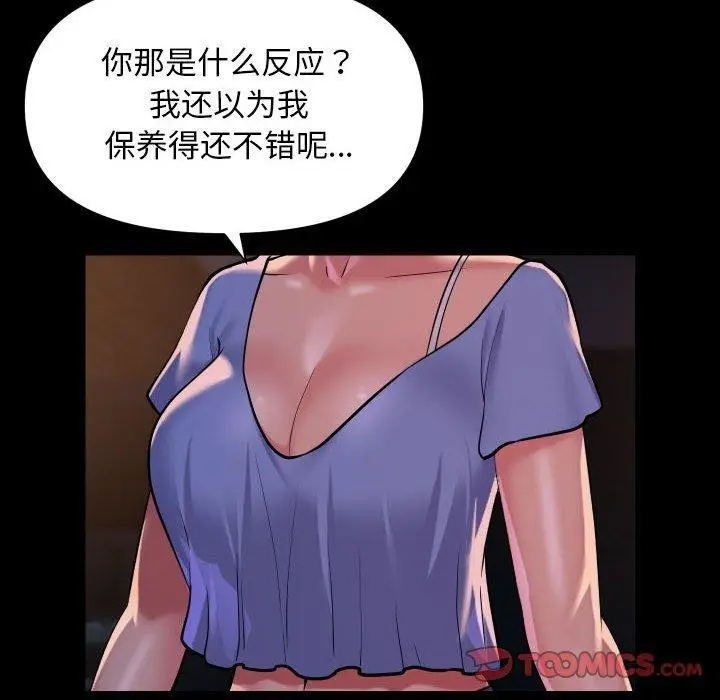 漫画《社区重建协会》第113话第14张图