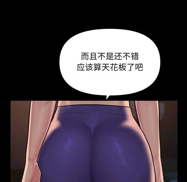 漫画《社区重建协会》第113话第15张图