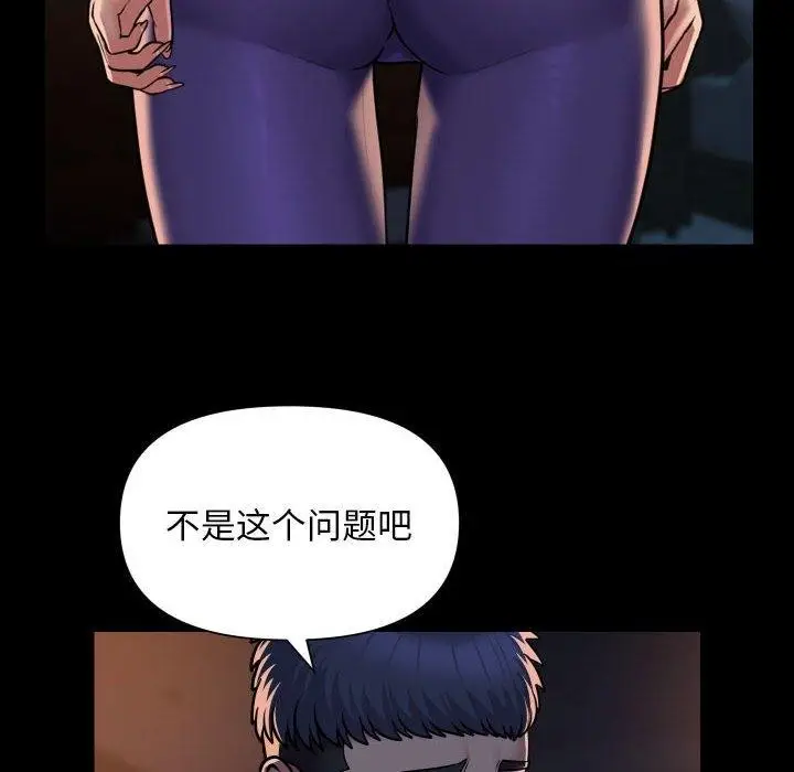 漫画《社区重建协会》第113话第16张图