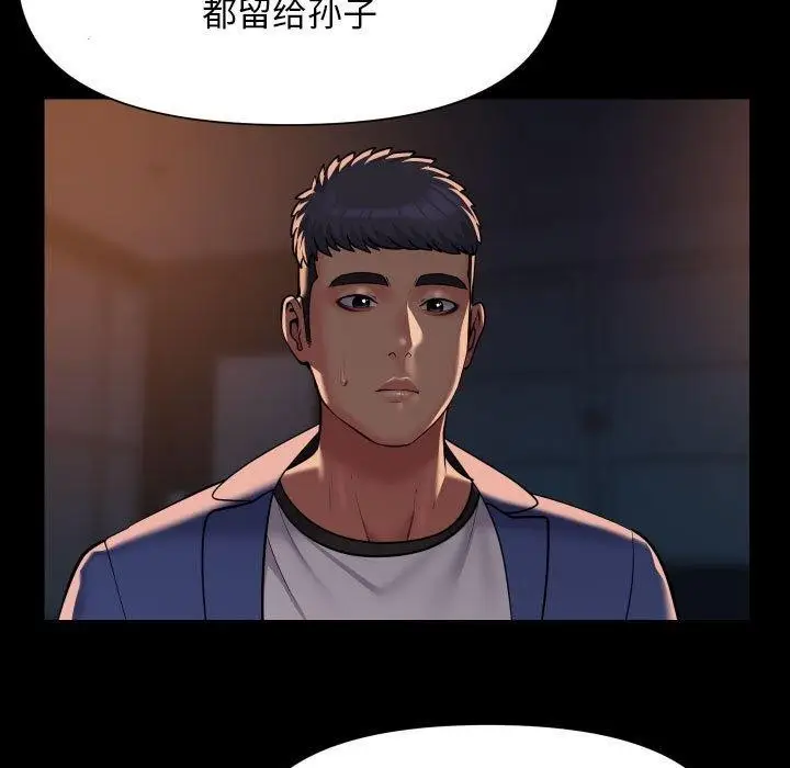 漫画《社区重建协会》第113话第19张图