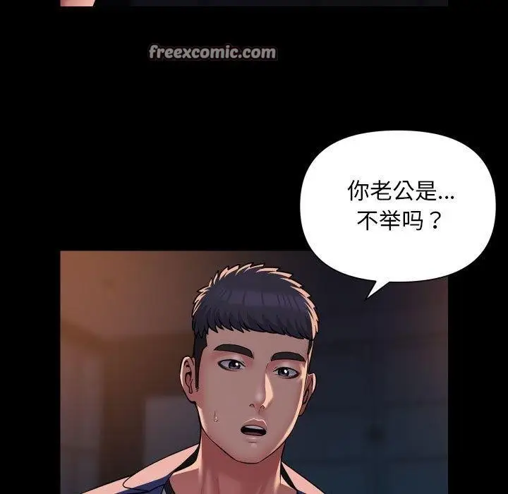 漫画《社区重建协会》第113话第21张图