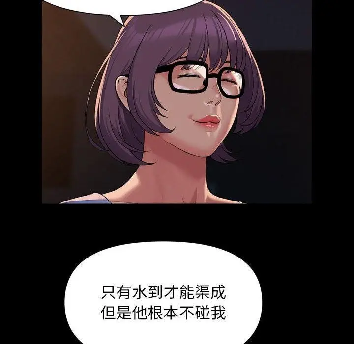 漫画《社区重建协会》第113话第24张图