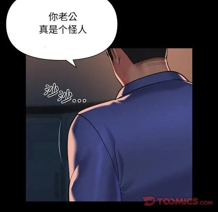 漫画《社区重建协会》第113话第26张图