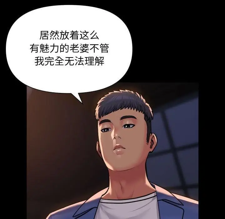 漫画《社区重建协会》第113话第27张图