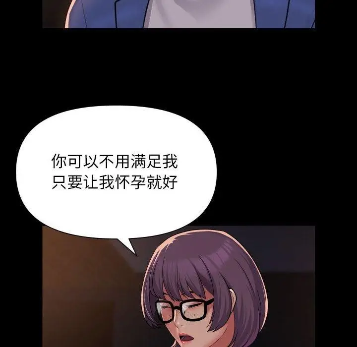漫画《社区重建协会》第113话第28张图
