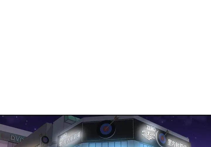 漫画《社区重建协会》第113话第3张图