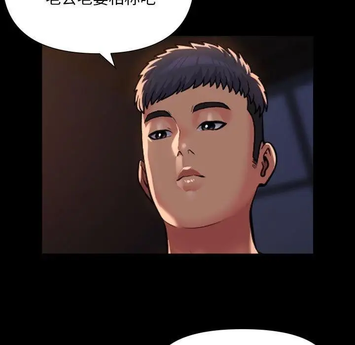 漫画《社区重建协会》第113话第31张图