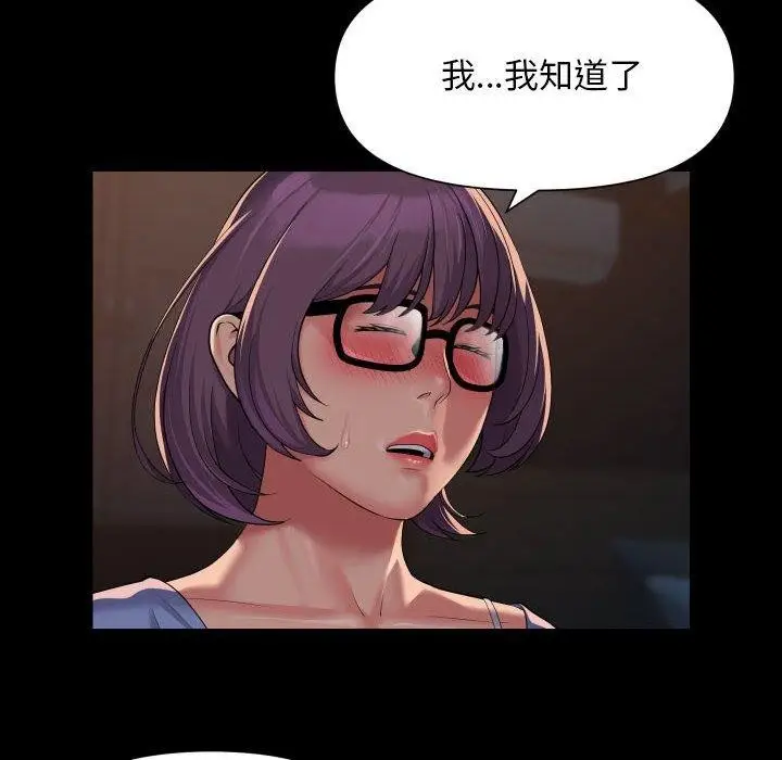 漫画《社区重建协会》第113话第32张图