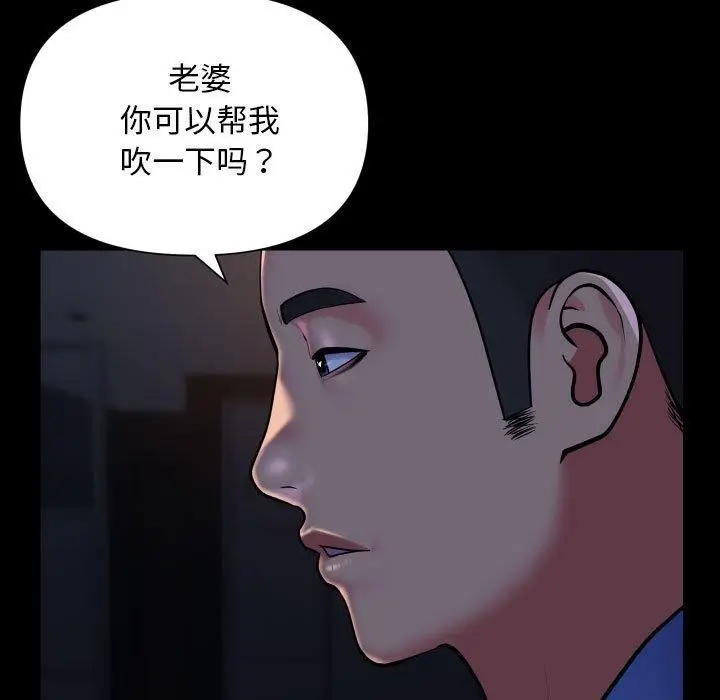 漫画《社区重建协会》第113话第33张图