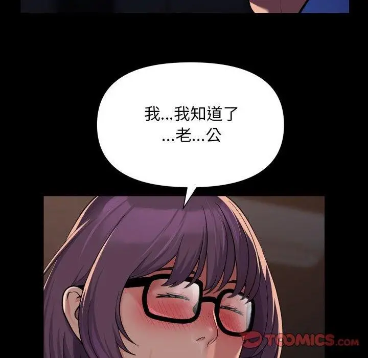 漫画《社区重建协会》第113话第34张图