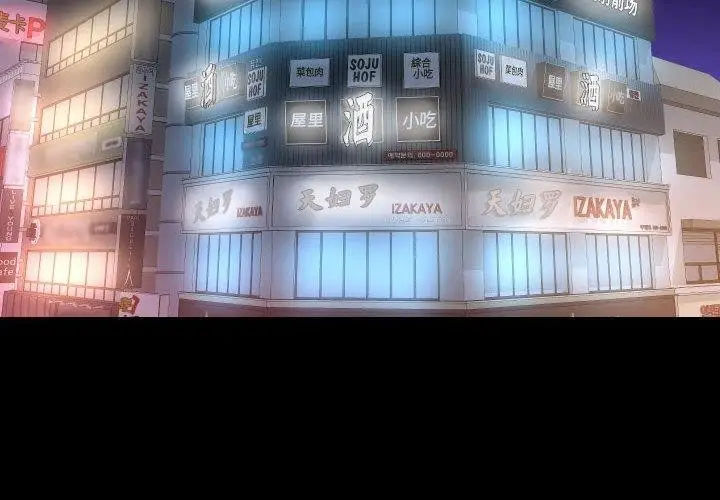 漫画《社区重建协会》第113话第4张图