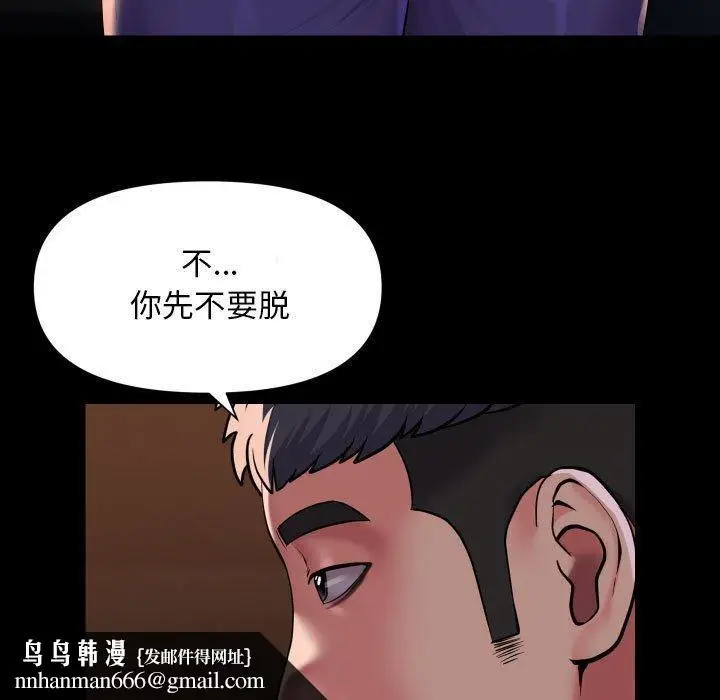 漫画《社区重建协会》第113话第41张图