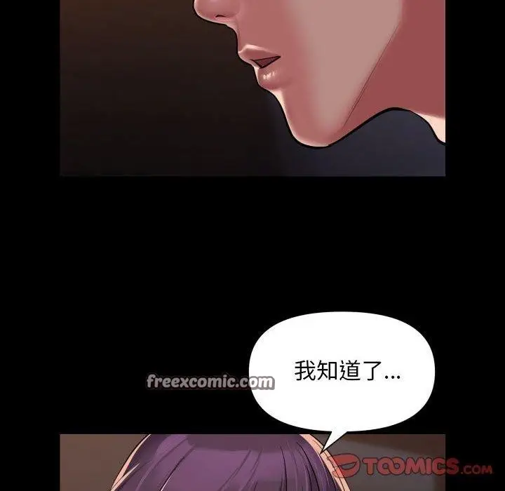 漫画《社区重建协会》第113话第42张图