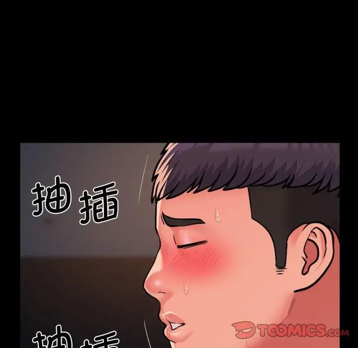 漫画《社区重建协会》第113话第58张图