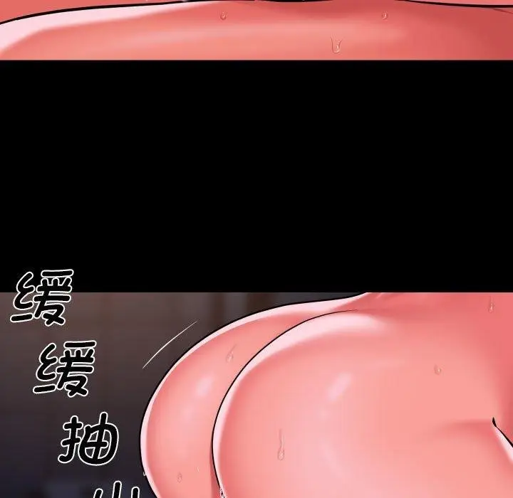 漫画《社区重建协会》第113话第68张图