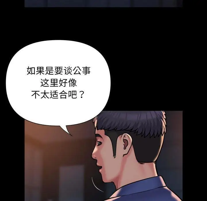 漫画《社区重建协会》第113话第7张图