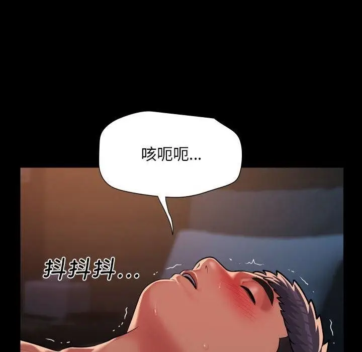 漫画《社区重建协会》第113话第73张图