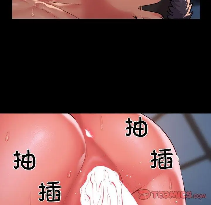 漫画《社区重建协会》第113话第74张图