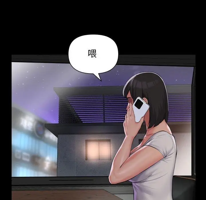 漫画《社区重建协会》第113话第76张图