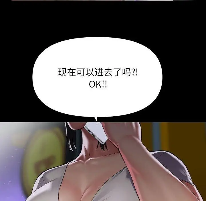 漫画《社区重建协会》第113话第77张图