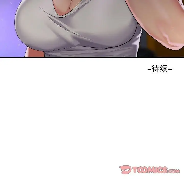漫画《社区重建协会》第113话第78张图