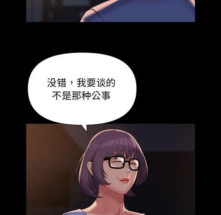 漫画《社区重建协会》第113话第8张图