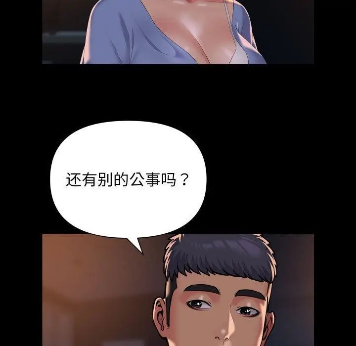 漫画《社区重建协会》第113话第9张图