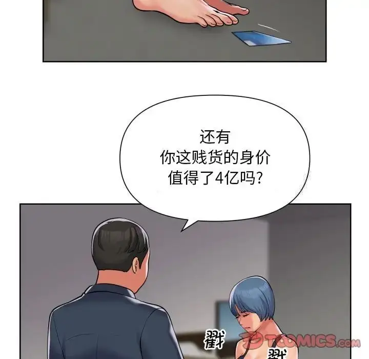 漫画《社区重建协会》第89话第10张图