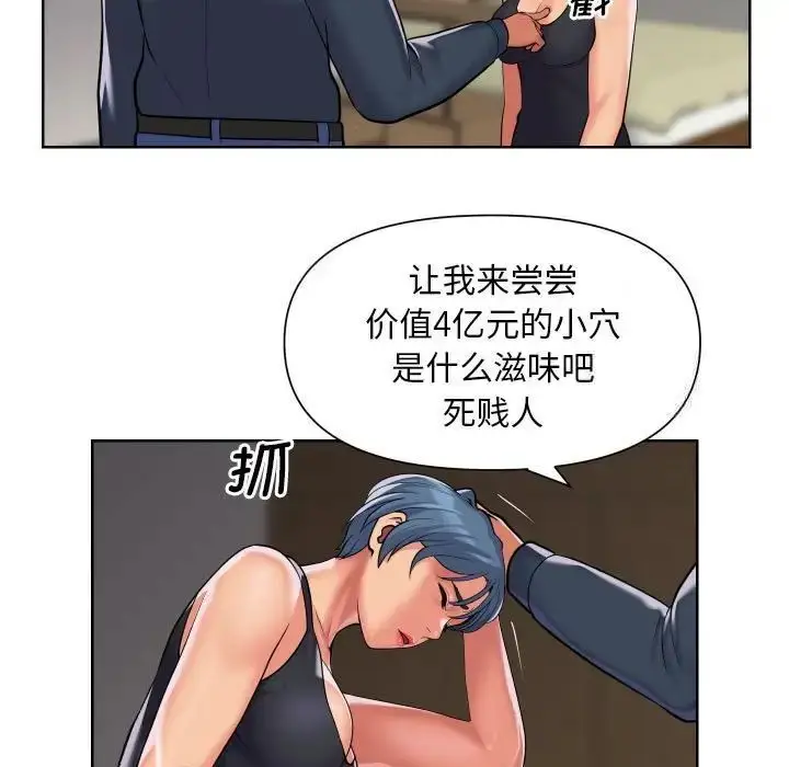 漫画《社区重建协会》第89话第11张图