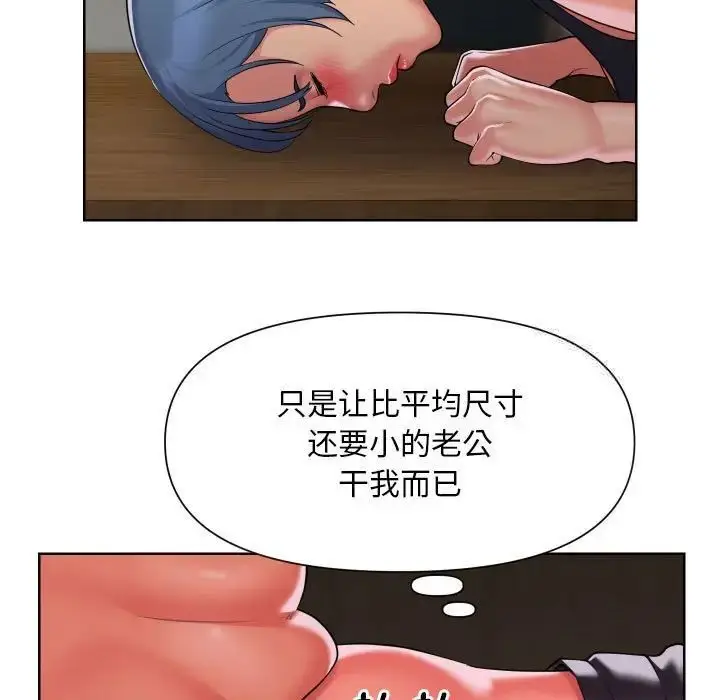 漫画《社区重建协会》第89话第17张图