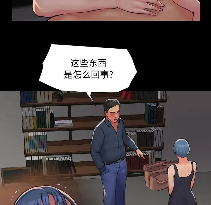 漫画《社区重建协会》第89话第5张图