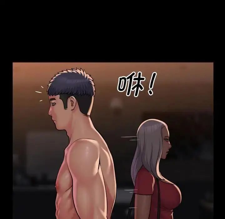 漫画《社区重建协会》第89话第61张图